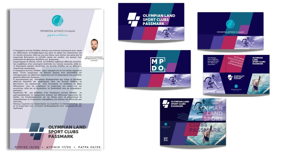 Olympian Land Sport Clubs Pass Mark | Σχεδιασμός | Επικοινωνία | Χορηγίες | Προβολή | Οπτική Ταυτότητα | Υλοποίηση