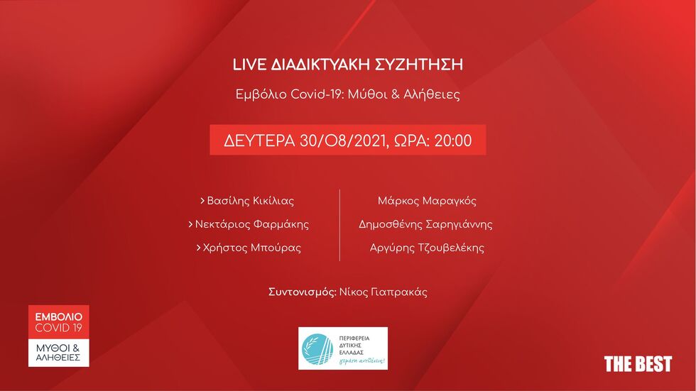 Webinars by THEBEST. GR