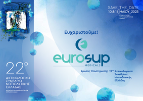 22o Ακτινολογικό Συνέδριο Νοτιοδυτικής Ελλάδας