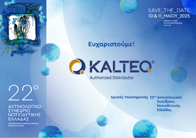 22o Ακτινολογικό Συνέδριο Νοτιοδυτικής Ελλάδας