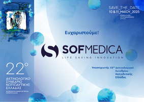 22o Ακτινολογικό Συνέδριο Νοτιοδυτικής Ελλάδας