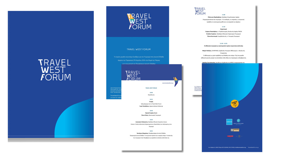 Travel West Forum | Σχεδιασμός | Επικοινωνία | Χορηγίες | Προβολή | Οπτική Ταυτότητα | Υλοποίηση