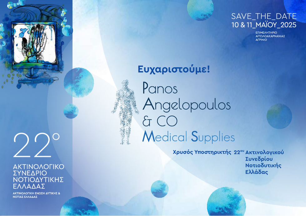 22o Ακτινολογικό Συνέδριο Νοτιοδυτικής Ελλάδας