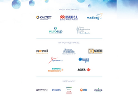 22o Ακτινολογικό Συνέδριο Νοτιοδυτικής Ελλάδας