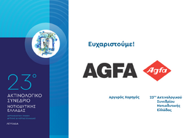23o Ακτινολογικό Συνέδριο Νοτιοδυτικής Ελλάδας
