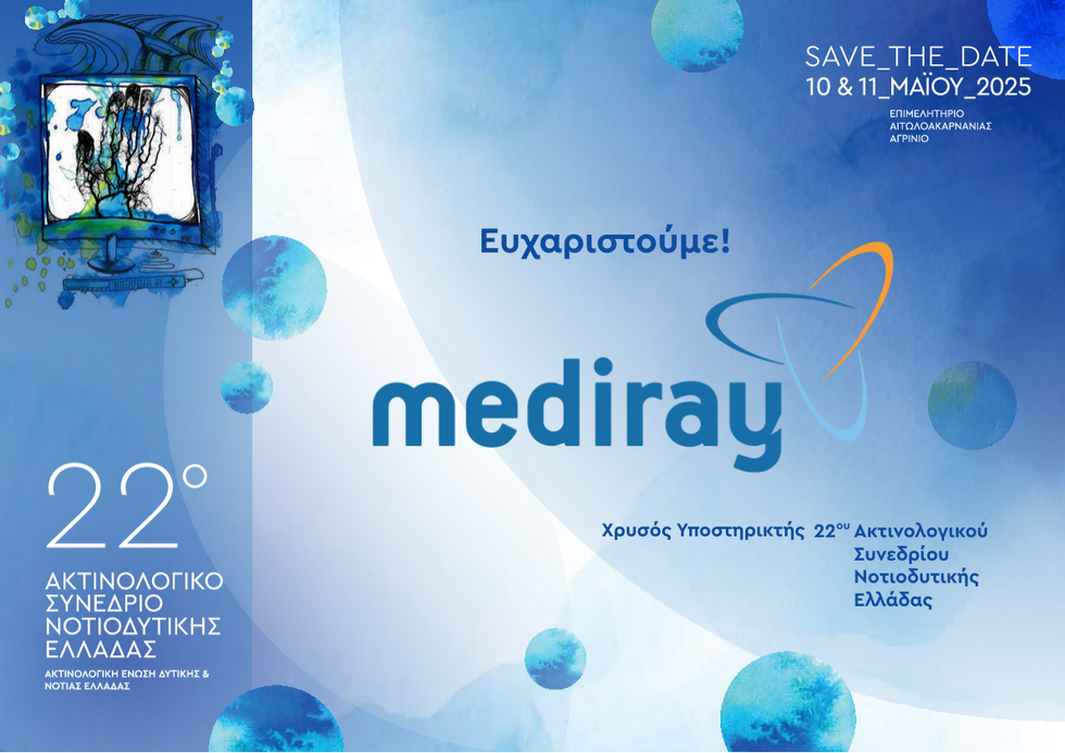 22o Ακτινολογικό Συνέδριο Νοτιοδυτικής Ελλάδας