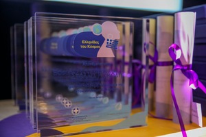 UNESCO: «Ελληνίδες του Κόσμου»