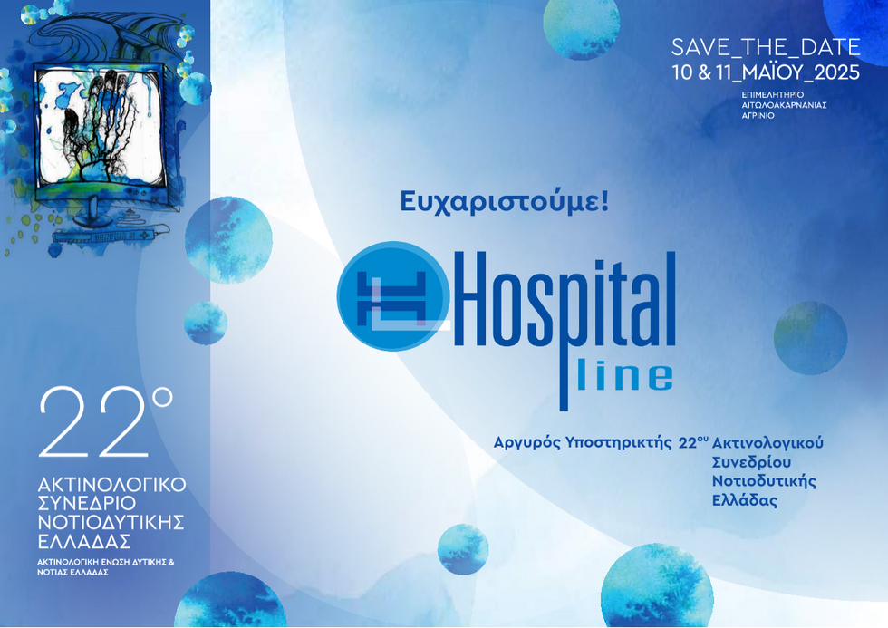 22o Ακτινολογικό Συνέδριο Νοτιοδυτικής Ελλάδας
