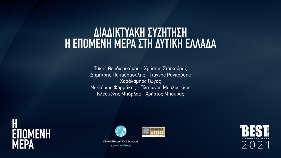 Webinars by THEBEST. GR