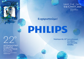 22o Ακτινολογικό Συνέδριο Νοτιοδυτικής Ελλάδας