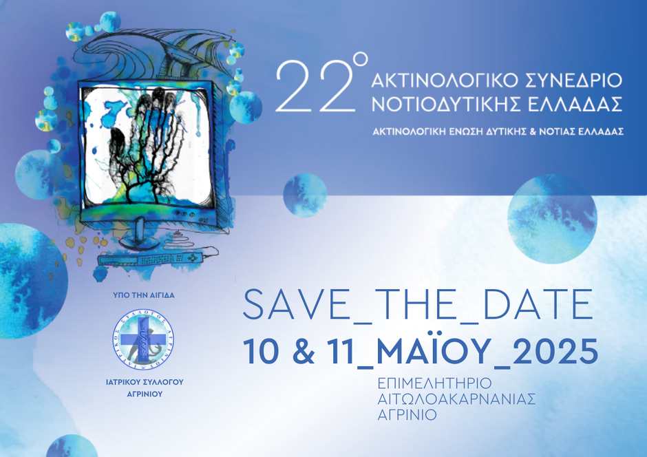 22nd Radiology Conference of Southwestern Greece