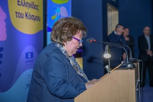 UNESCO: «Ελληνίδες του Κόσμου»