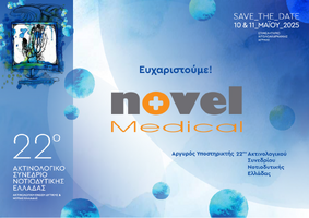 22o Ακτινολογικό Συνέδριο Νοτιοδυτικής Ελλάδας
