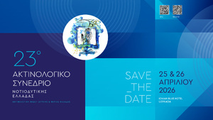 23o Ακτινολογικό Συνέδριο Νοτιοδυτικής Ελλάδας