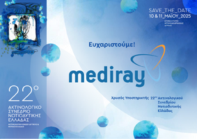 22o Ακτινολογικό Συνέδριο Νοτιοδυτικής Ελλάδας